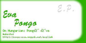eva pongo business card